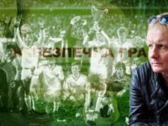 КГБ «пыталось» сломать киевское «Динамо» накануне финала Кубка УЕФА