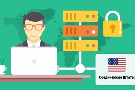 Прокси-серверы США: преимущества, типы и применение